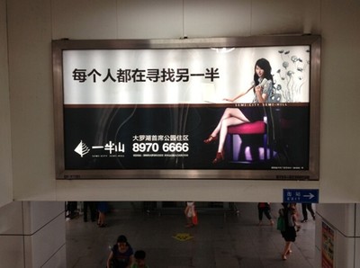 商务服务 广告服务 广告发布 深圳地铁广告1